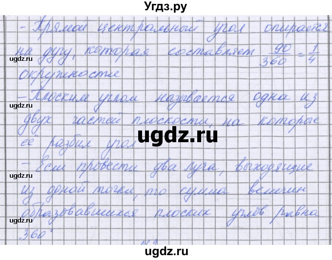 ГДЗ (Решебник) по математике 5 класс Козлова С.А. / часть 2. страница / 150(продолжение 2)