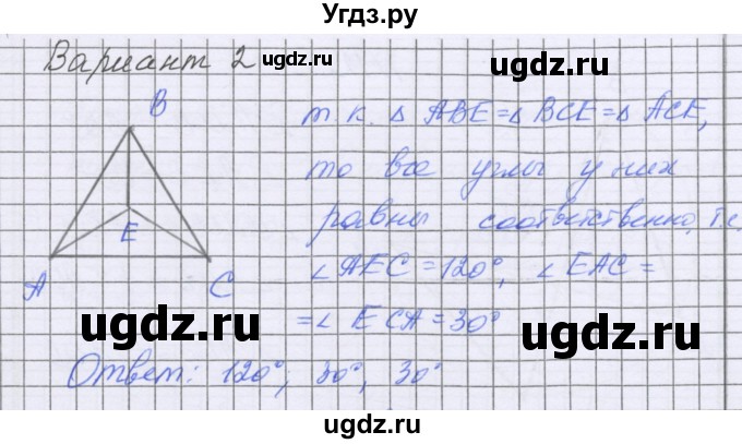 ГДЗ (Решебник) по математике 5 класс Козлова С.А. / часть 2. страница / 151(продолжение 3)