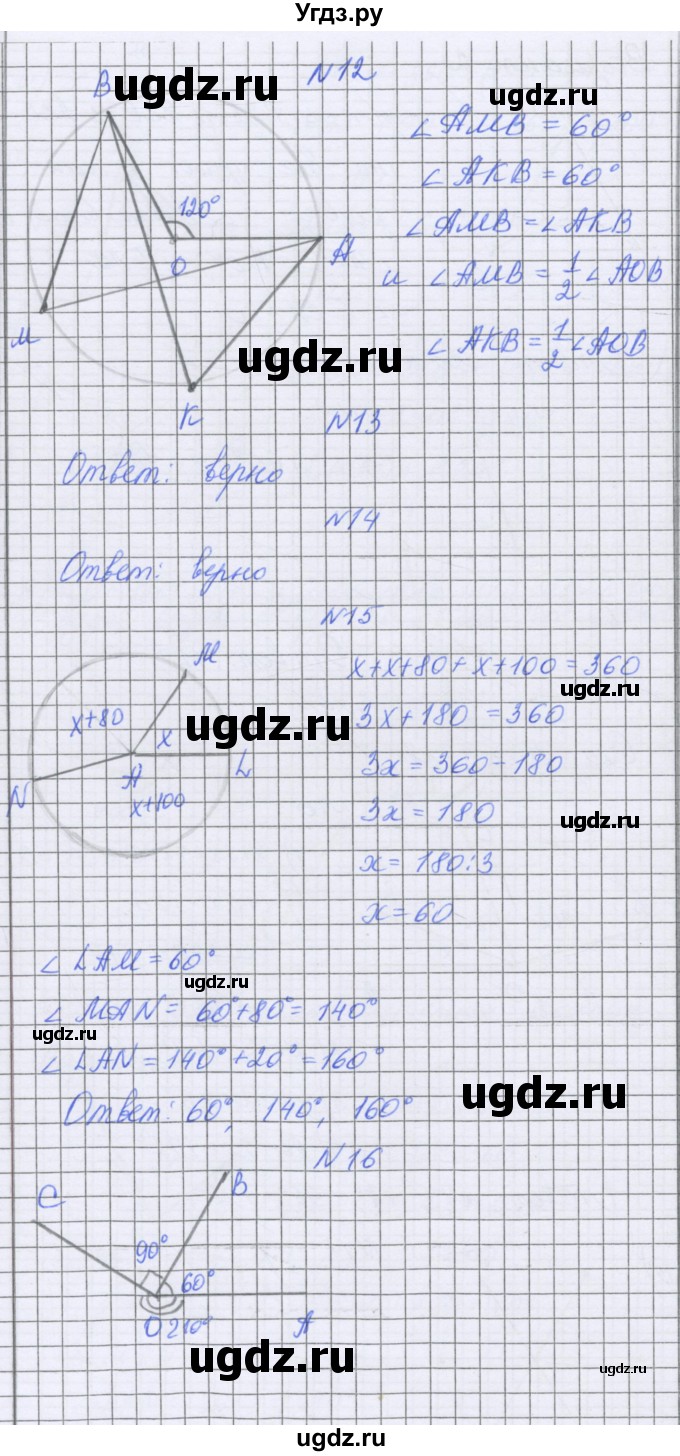 ГДЗ (Решебник) по математике 5 класс Козлова С.А. / часть 2. страница / 152(продолжение 2)