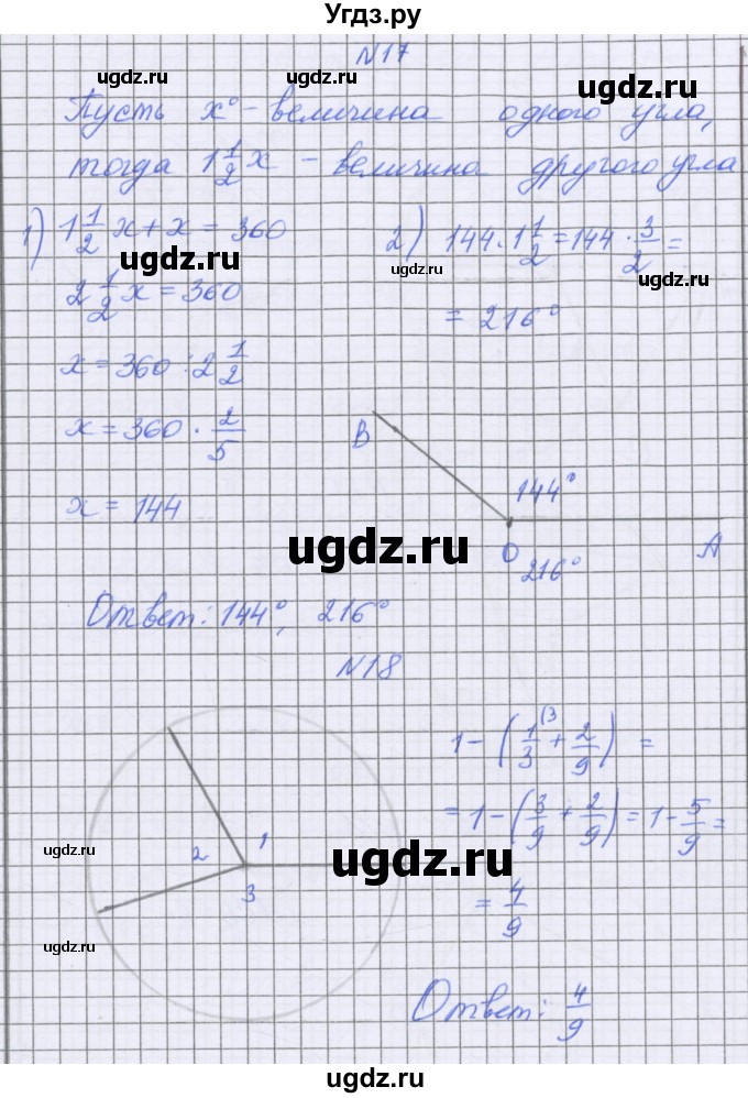 ГДЗ (Решебник) по математике 5 класс Козлова С.А. / часть 2. страница / 152(продолжение 3)