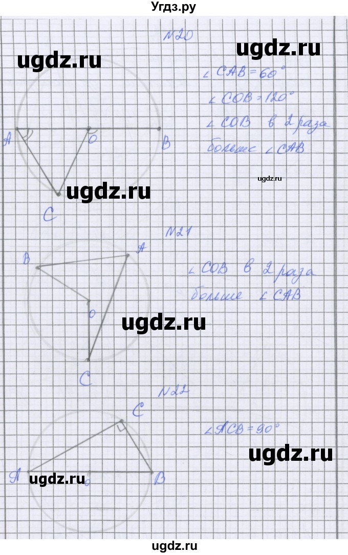 ГДЗ (Решебник) по математике 5 класс Козлова С.А. / часть 2. страница / 153(продолжение 2)