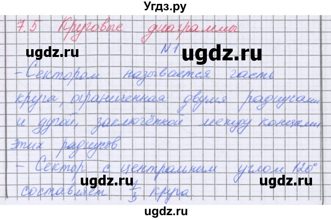 ГДЗ (Решебник) по математике 5 класс Козлова С.А. / часть 2. страница / 156