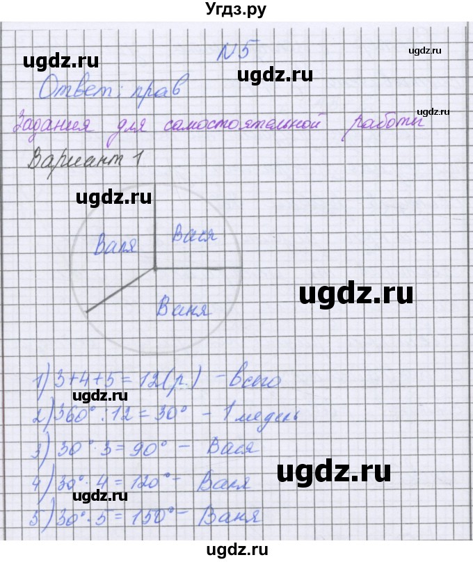 ГДЗ (Решебник) по математике 5 класс Козлова С.А. / часть 2. страница / 156(продолжение 3)