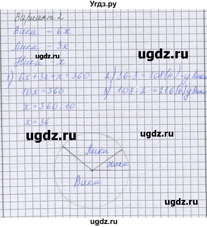 ГДЗ (Решебник) по математике 5 класс Козлова С.А. / часть 2. страница / 157