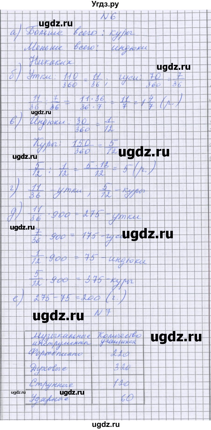 ГДЗ (Решебник) по математике 5 класс Козлова С.А. / часть 2. страница / 157(продолжение 2)