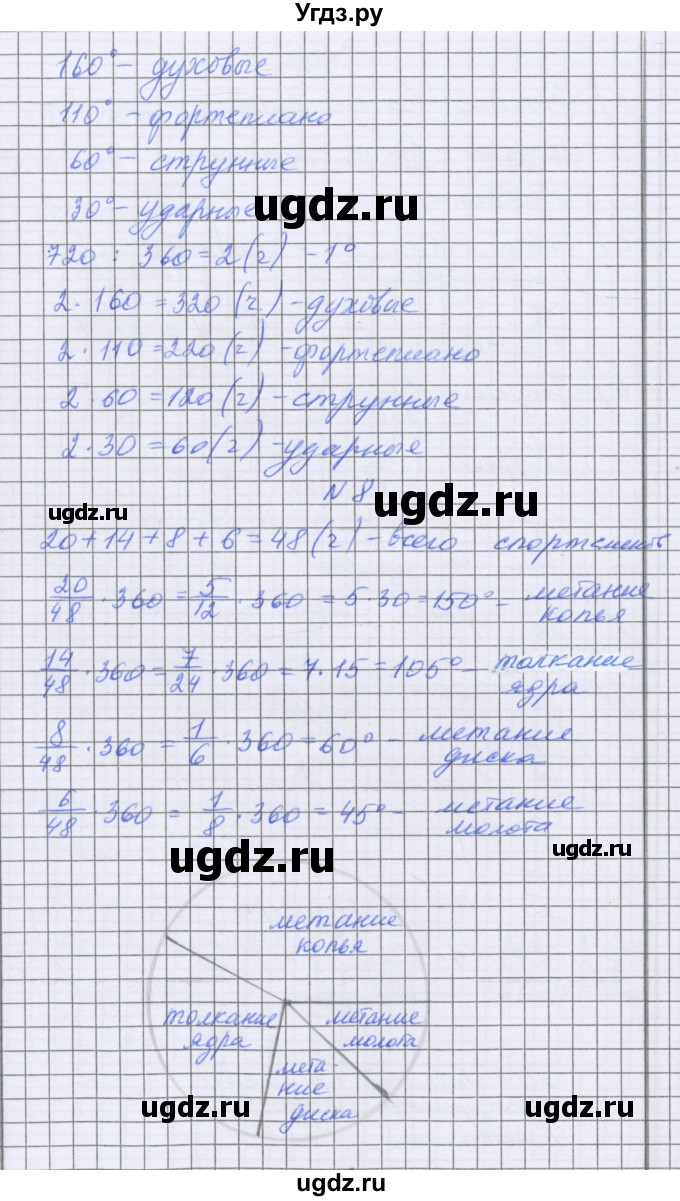 ГДЗ (Решебник) по математике 5 класс Козлова С.А. / часть 2. страница / 157(продолжение 3)