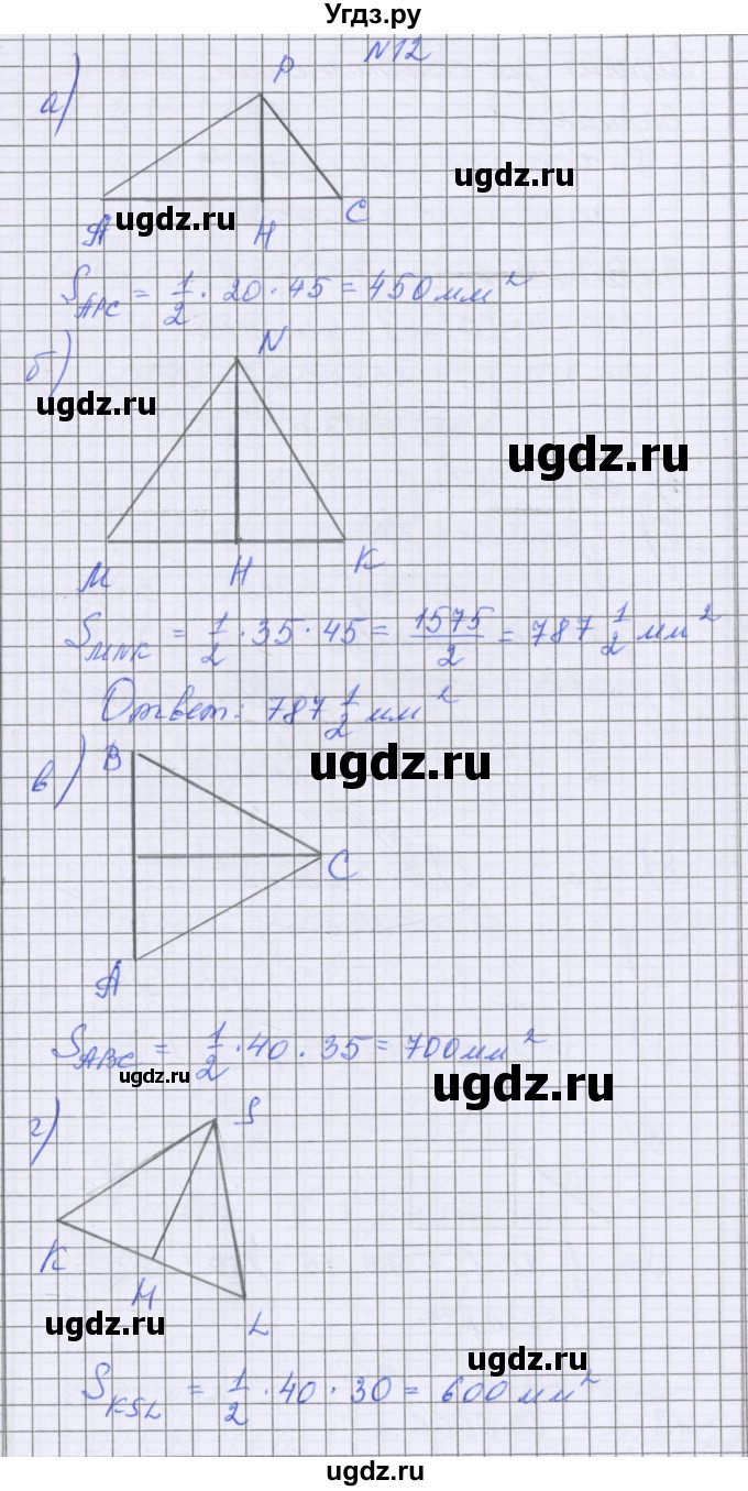 ГДЗ (Решебник) по математике 5 класс Козлова С.А. / часть 2. страница / 166(продолжение 3)