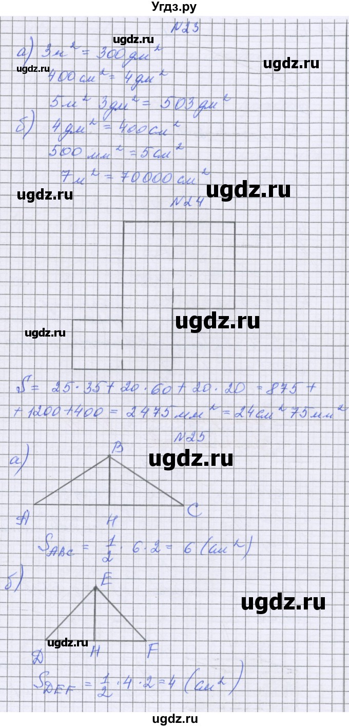 ГДЗ (Решебник) по математике 5 класс Козлова С.А. / часть 2. страница / 168(продолжение 2)