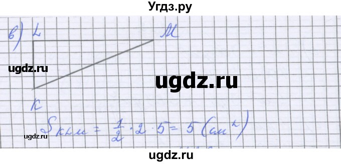 ГДЗ (Решебник) по математике 5 класс Козлова С.А. / часть 2. страница / 168(продолжение 3)