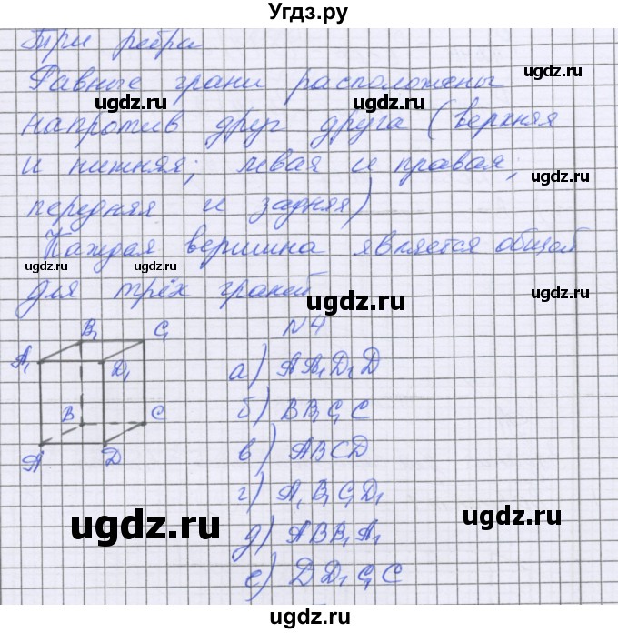 ГДЗ (Решебник) по математике 5 класс Козлова С.А. / часть 2. страница / 172(продолжение 2)