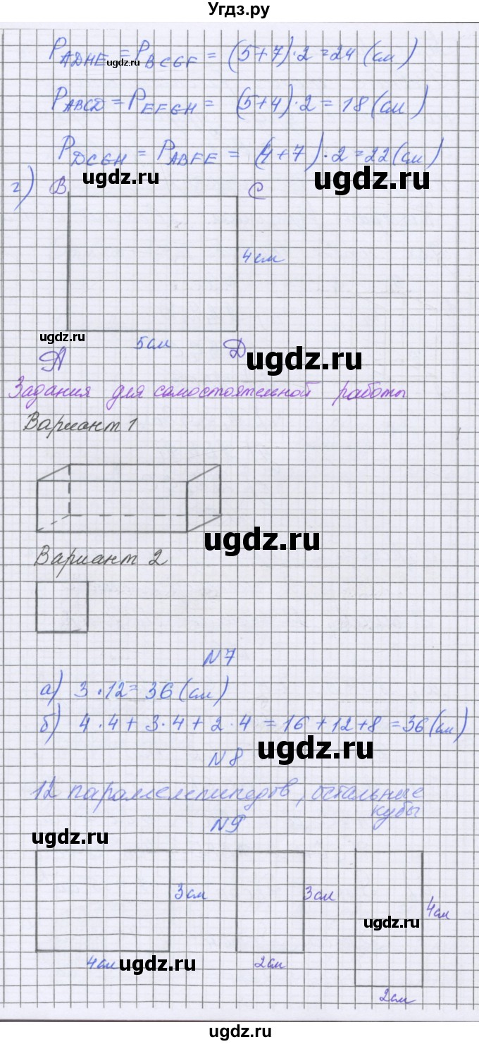 ГДЗ (Решебник) по математике 5 класс Козлова С.А. / часть 2. страница / 173(продолжение 2)