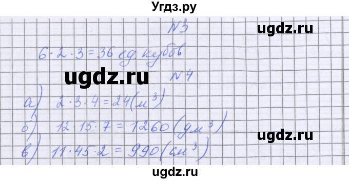 ГДЗ (Решебник) по математике 5 класс Козлова С.А. / часть 2. страница / 177(продолжение 2)