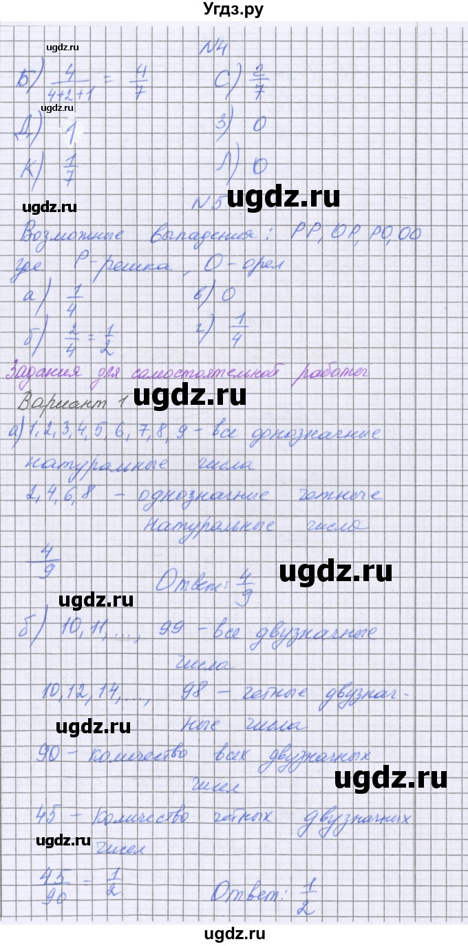 ГДЗ (Решебник) по математике 5 класс Козлова С.А. / часть 2. страница / 182(продолжение 2)