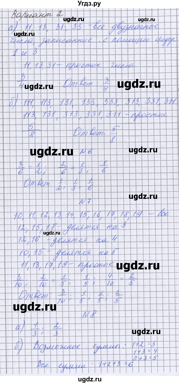 ГДЗ (Решебник) по математике 5 класс Козлова С.А. / часть 2. страница / 183