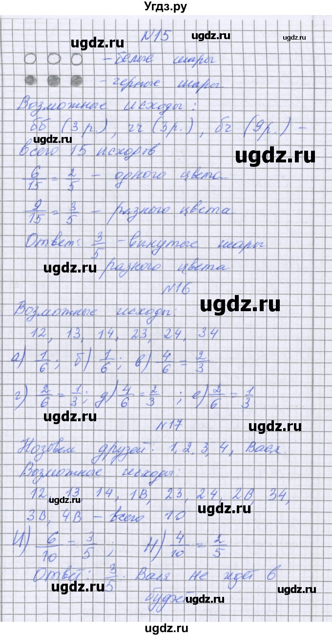 ГДЗ (Решебник) по математике 5 класс Козлова С.А. / часть 2. страница / 184(продолжение 3)