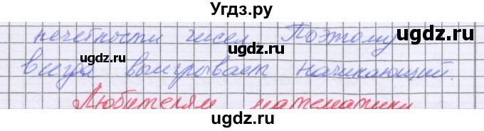 ГДЗ (Решебник) по математике 5 класс Козлова С.А. / часть 2. страница / 191(продолжение 4)