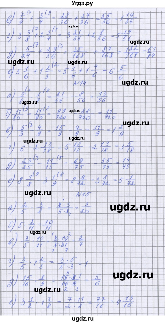 ГДЗ (Решебник) по математике 5 класс Козлова С.А. / часть 2. страница / 199(продолжение 2)