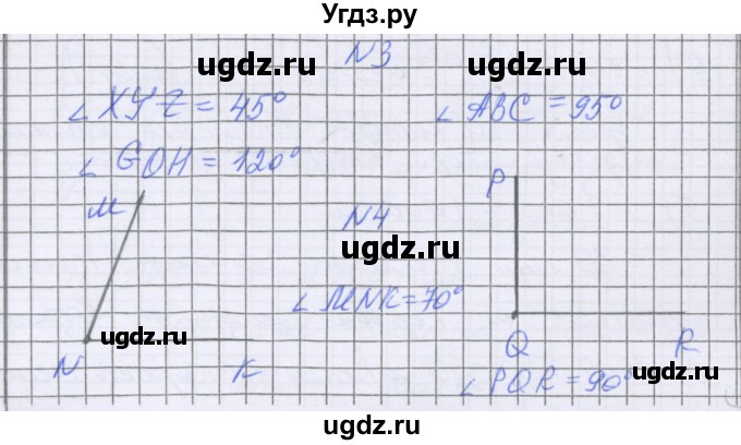 ГДЗ (Решебник) по математике 5 класс Козлова С.А. / часть 2. страница / 20