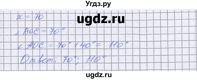 ГДЗ (Решебник) по математике 5 класс Козлова С.А. / часть 2. страница / 20(продолжение 4)