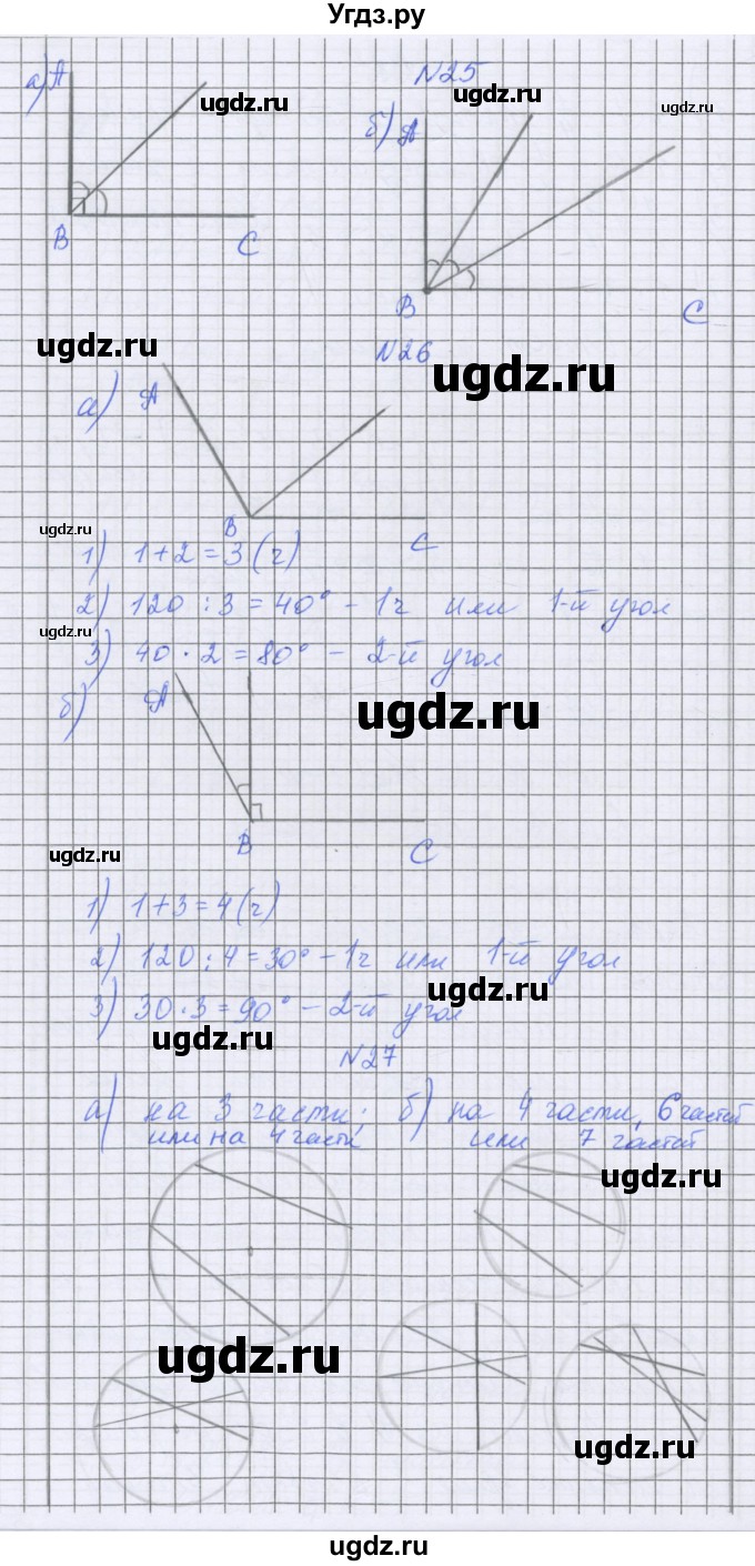 ГДЗ (Решебник) по математике 5 класс Козлова С.А. / часть 2. страница / 200(продолжение 3)