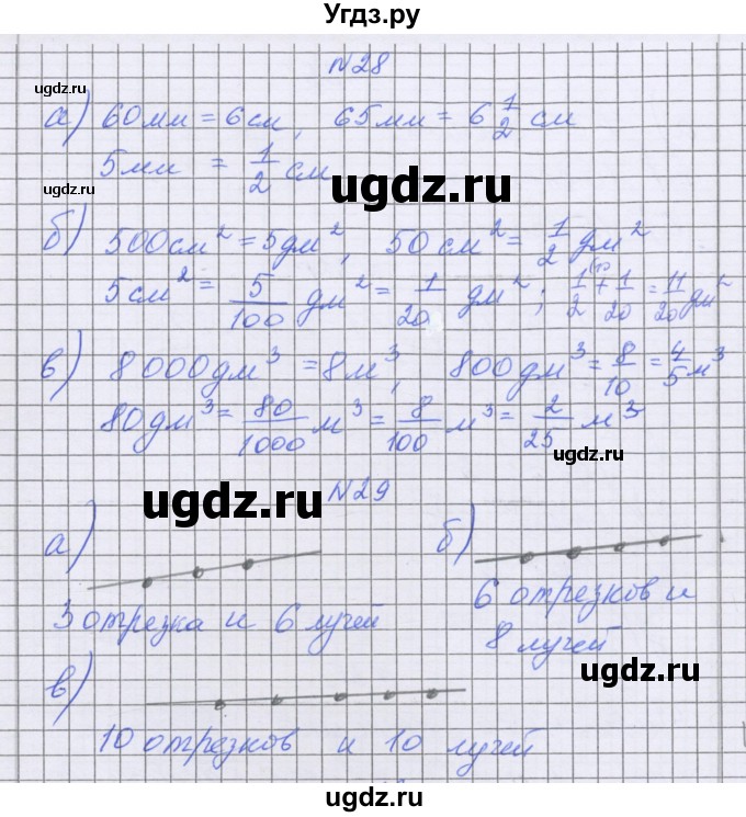 ГДЗ (Решебник) по математике 5 класс Козлова С.А. / часть 2. страница / 200(продолжение 4)