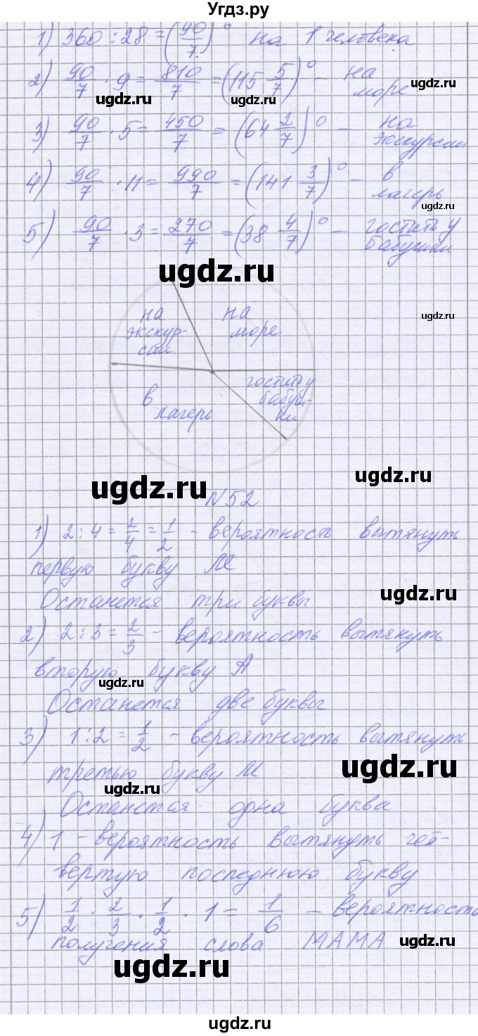 ГДЗ (Решебник) по математике 5 класс Козлова С.А. / часть 2. страница / 203(продолжение 3)