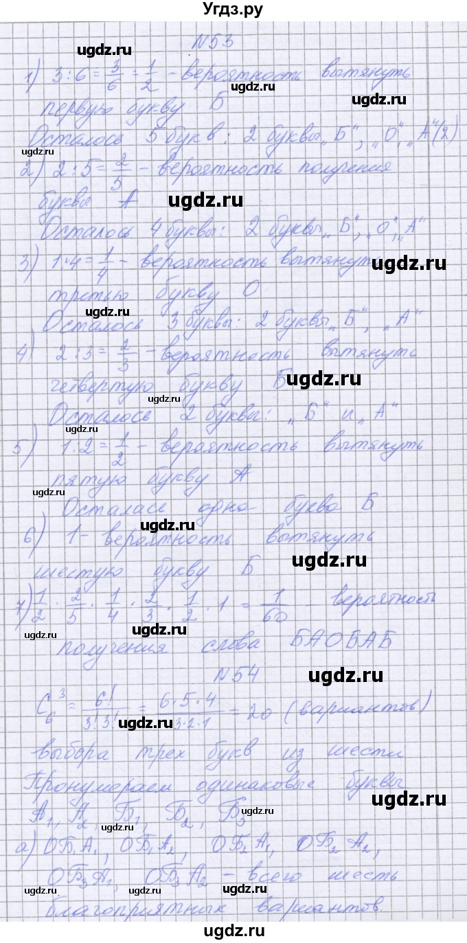 ГДЗ (Решебник) по математике 5 класс Козлова С.А. / часть 2. страница / 203(продолжение 4)