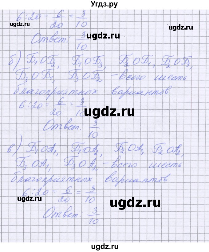 ГДЗ (Решебник) по математике 5 класс Козлова С.А. / часть 2. страница / 203(продолжение 5)