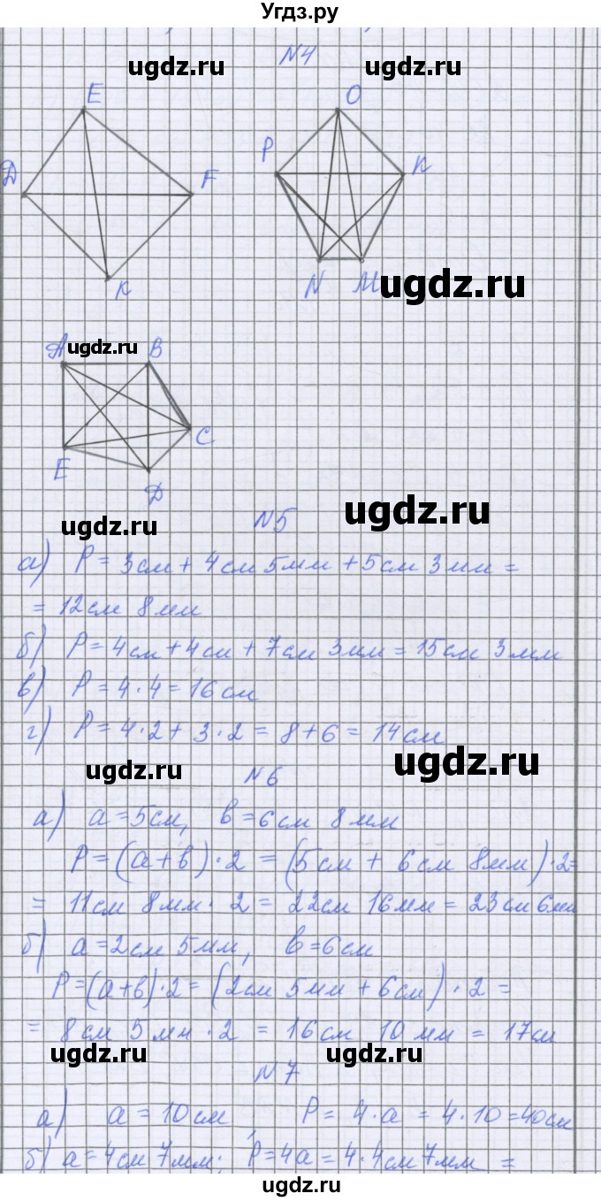 ГДЗ (Решебник) по математике 5 класс Козлова С.А. / часть 2. страница / 25