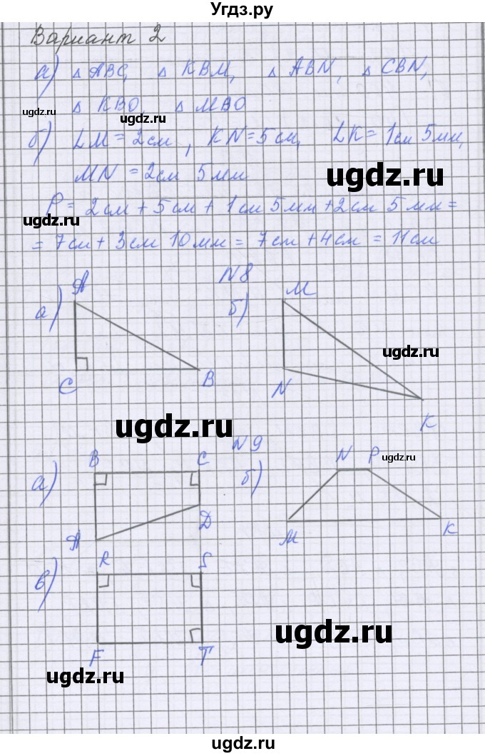 ГДЗ (Решебник) по математике 5 класс Козлова С.А. / часть 2. страница / 26