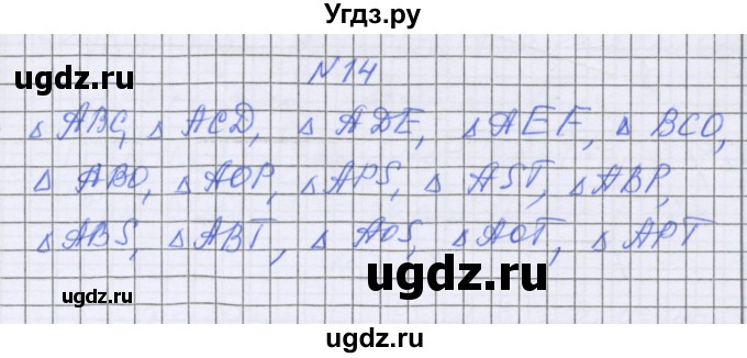 ГДЗ (Решебник) по математике 5 класс Козлова С.А. / часть 2. страница / 27