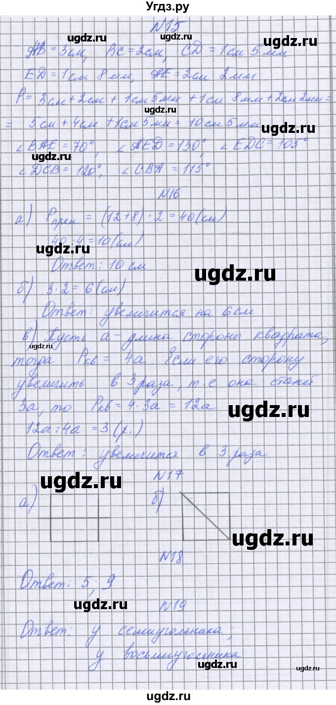 ГДЗ (Решебник) по математике 5 класс Козлова С.А. / часть 2. страница / 27(продолжение 2)