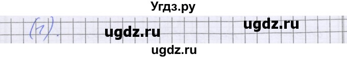 ГДЗ (Решебник) по математике 5 класс Козлова С.А. / часть 2. страница / 30(продолжение 2)