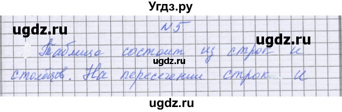 ГДЗ (Решебник) по математике 5 класс Козлова С.А. / часть 2. страница / 32