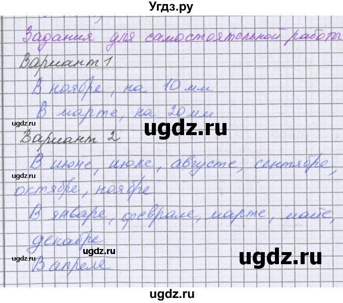 ГДЗ (Решебник) по математике 5 класс Козлова С.А. / часть 2. страница / 35