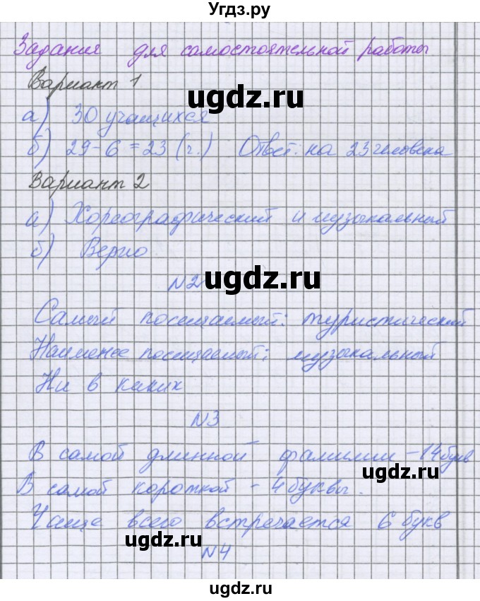 ГДЗ (Решебник) по математике 5 класс Козлова С.А. / часть 2. страница / 38