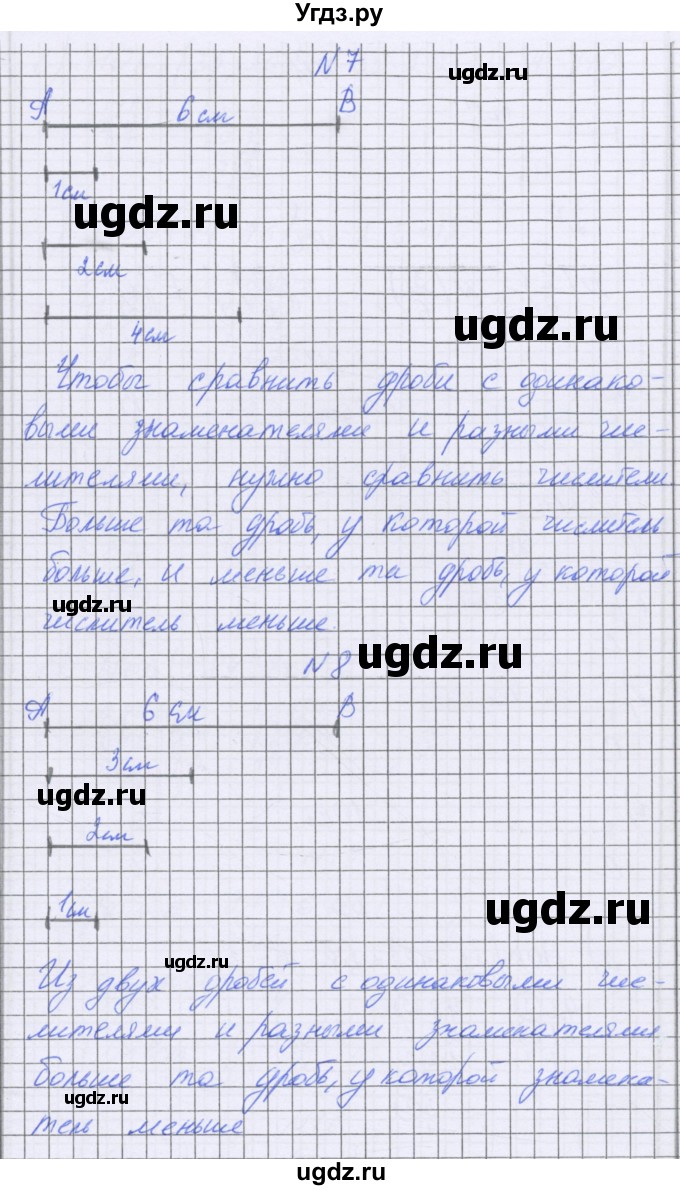 ГДЗ (Решебник) по математике 5 класс Козлова С.А. / часть 2. страница / 54(продолжение 3)