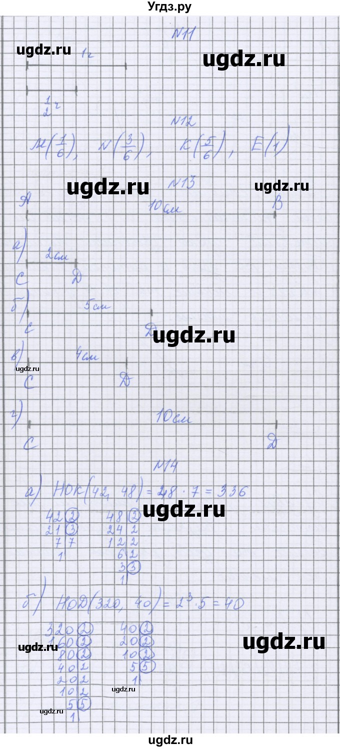 ГДЗ (Решебник) по математике 5 класс Козлова С.А. / часть 2. страница / 55(продолжение 2)