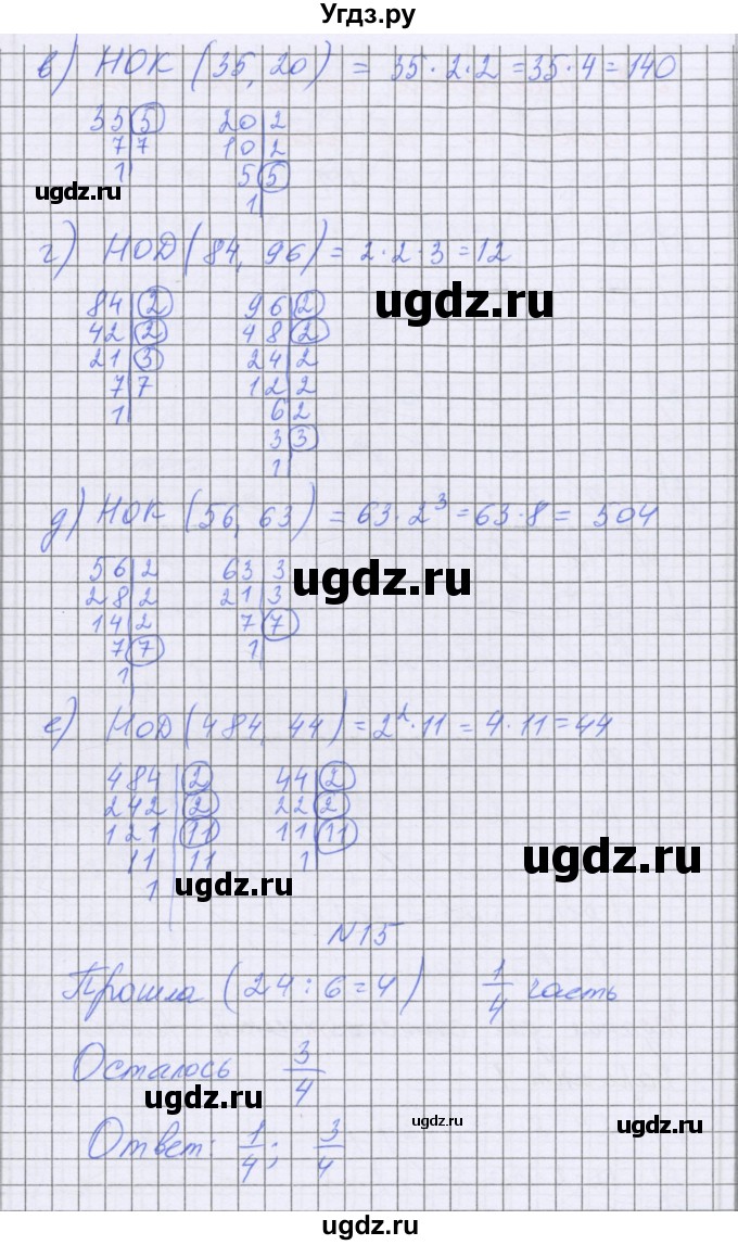 ГДЗ (Решебник) по математике 5 класс Козлова С.А. / часть 2. страница / 55(продолжение 3)