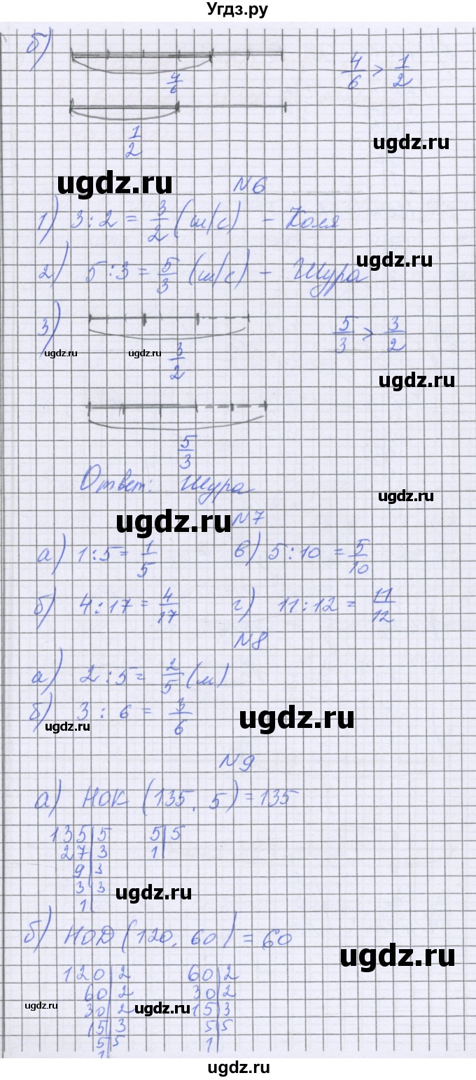 ГДЗ (Решебник) по математике 5 класс Козлова С.А. / часть 2. страница / 61(продолжение 2)