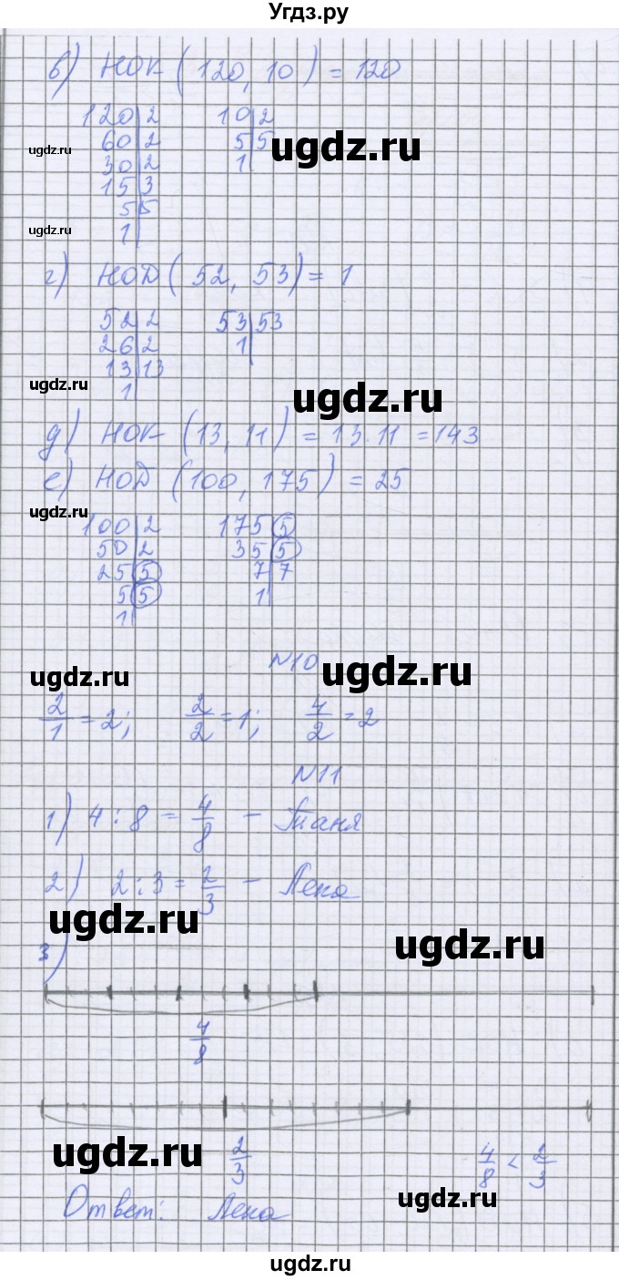 ГДЗ (Решебник) по математике 5 класс Козлова С.А. / часть 2. страница / 61(продолжение 3)