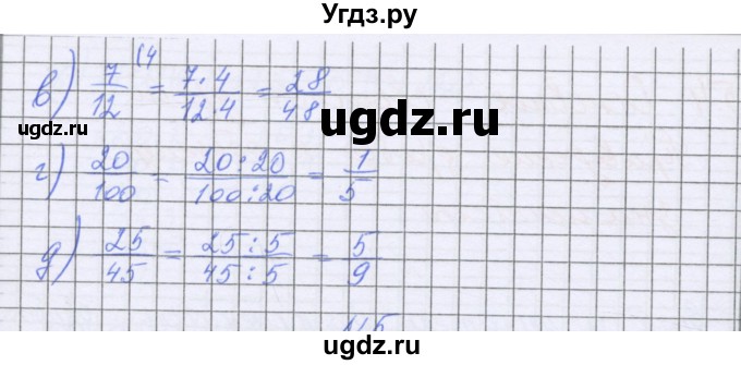 ГДЗ (Решебник) по математике 5 класс Козлова С.А. / часть 2. страница / 66(продолжение 2)