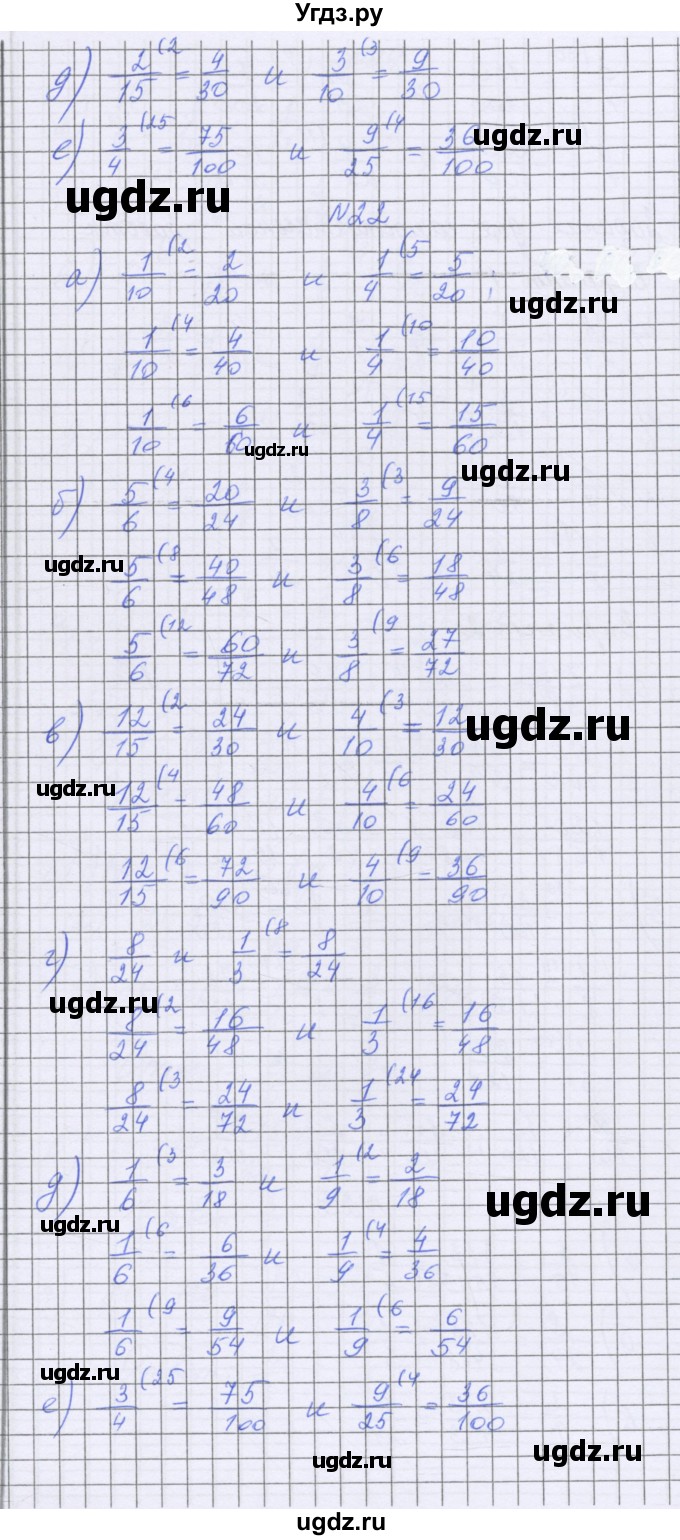 ГДЗ (Решебник) по математике 5 класс Козлова С.А. / часть 2. страница / 68(продолжение 3)