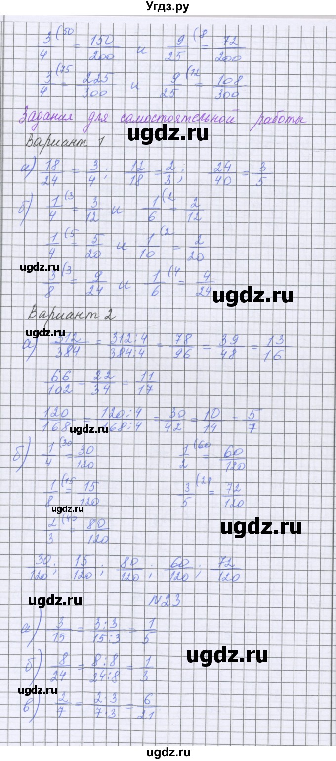 ГДЗ (Решебник) по математике 5 класс Козлова С.А. / часть 2. страница / 68(продолжение 4)