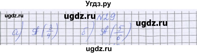 ГДЗ (Решебник) по математике 5 класс Козлова С.А. / часть 2. страница / 69(продолжение 3)