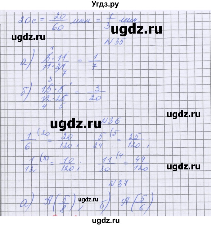 ГДЗ (Решебник) по математике 5 класс Козлова С.А. / часть 2. страница / 70(продолжение 3)