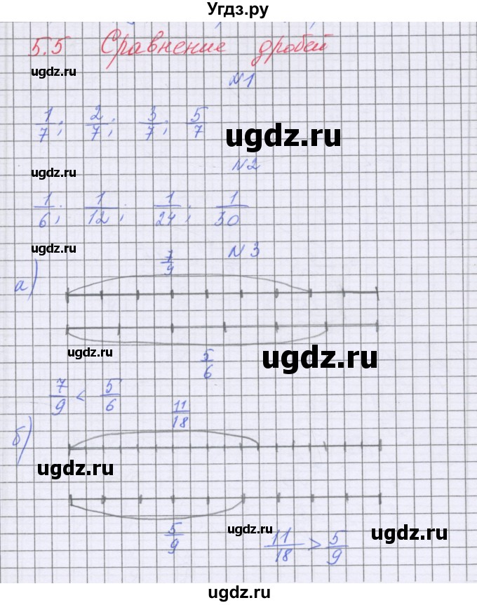 ГДЗ (Решебник) по математике 5 класс Козлова С.А. / часть 2. страница / 72