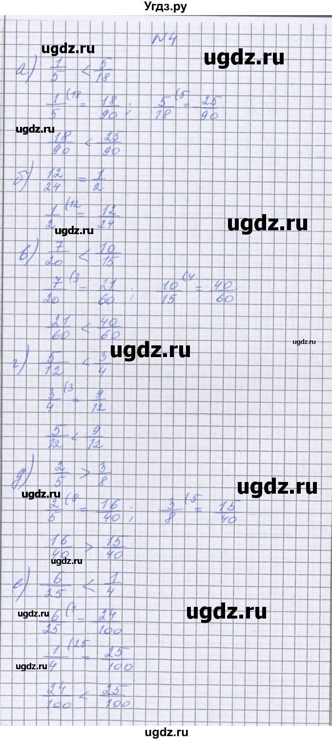 ГДЗ (Решебник) по математике 5 класс Козлова С.А. / часть 2. страница / 72(продолжение 2)