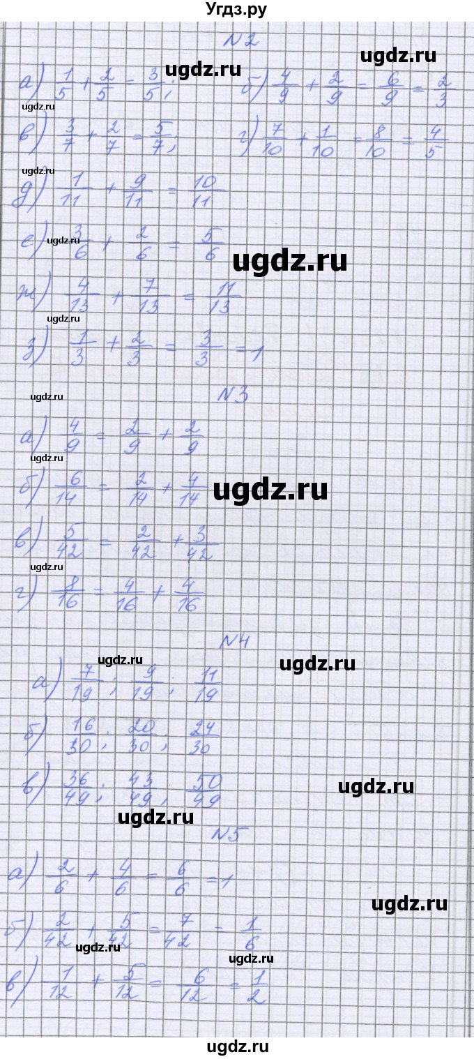 ГДЗ (Решебник) по математике 5 класс Козлова С.А. / часть 2. страница / 76(продолжение 2)