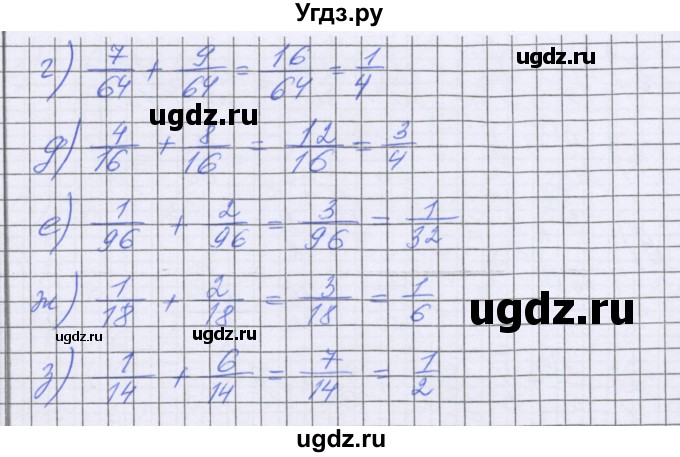 ГДЗ (Решебник) по математике 5 класс Козлова С.А. / часть 2. страница / 76(продолжение 3)